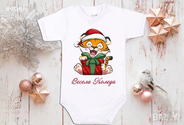 Персонализирано бебешко боди  за Вашето съкровище, снимка 7 - Комплекти за бебе - 43118526