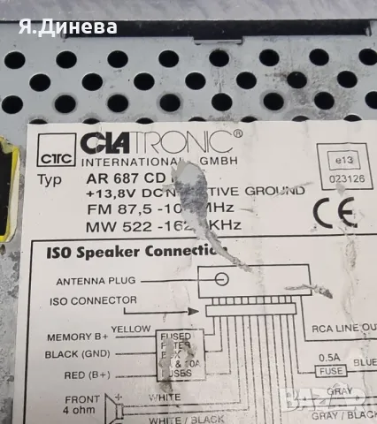 Неработещо CD за кола Ciatronic , снимка 5 - Аксесоари и консумативи - 48695210