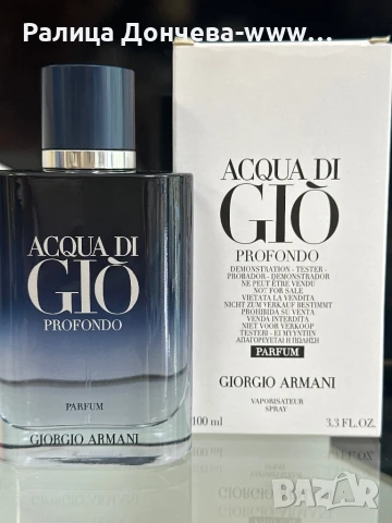 Парфюм в транспортна опаковка-Armani- Acqua di Gio Profondo Parfum