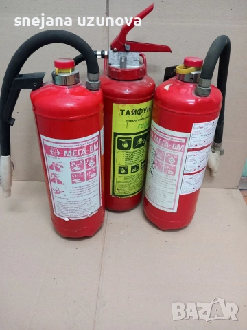 пожарогасител