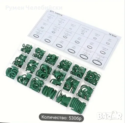 530бр Уплътнителни О-Пръстени, снимка 2 - Аксесоари и консумативи - 49959897