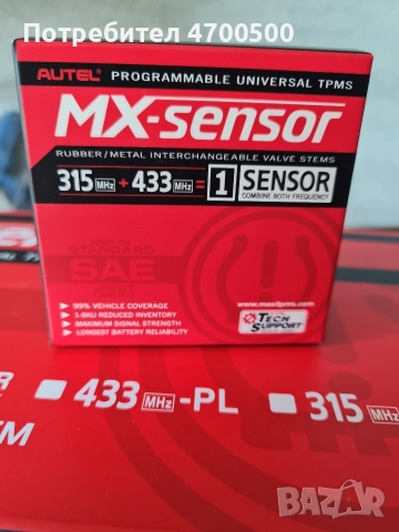 TPMS Датчик за гуми Autel MX-Sensor 433/315MHz, метален
