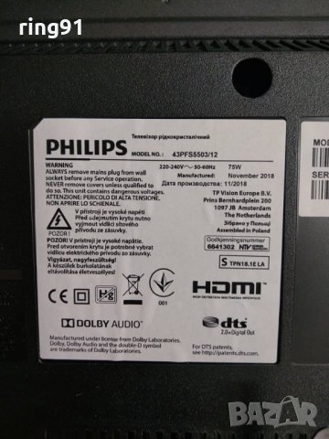 Телевизор Philips 43PFS5503/12 На части , снимка 4 - Части и Платки - 33520611