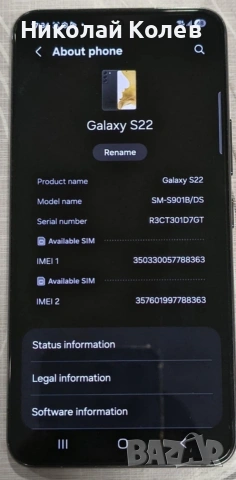 Galaxy S22/5G/8/128GB 