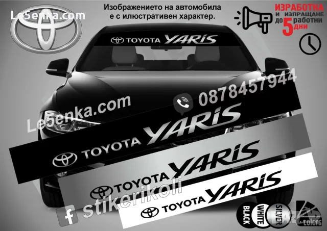 Сенник Toyota Aygo, снимка 15 - Аксесоари и консумативи - 36615980