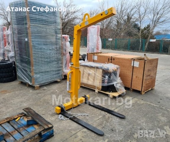 Кранови вилици (палетни вилици за кран) на най-добри цени