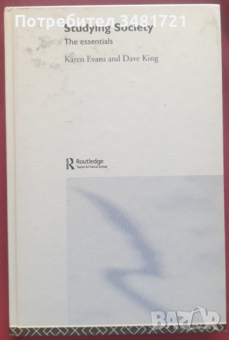 Общество и личност, антропология, история, тенденции - 13 книги, снимка 2 - Художествена литература - 52640545