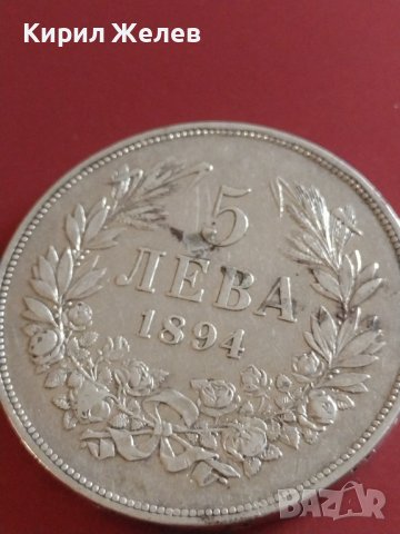 Сребърна монета 5 лева 1894г. Княжество България Княз Фердинанд първи 43043, снимка 5 - Нумизматика и бонистика - 43951025