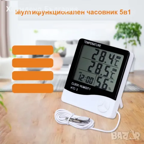 Термометър, влагометър и часовник 5в1 за вътрешна и външна температура, снимка 5 - Други - 50272433