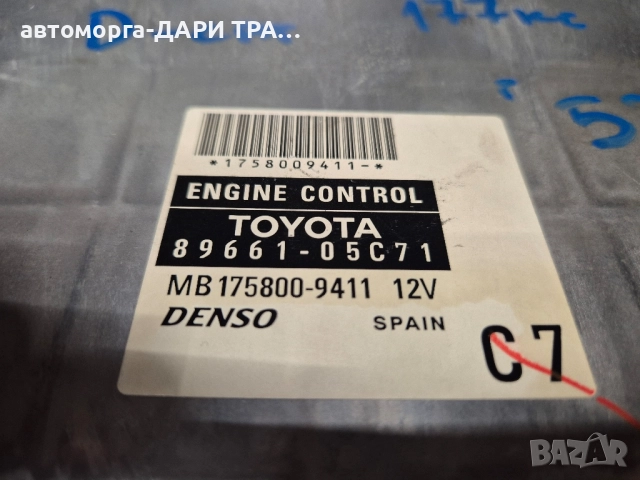 Компютър за Тойота Авенсис 2.2 D-cat 177кс. 2007г., снимка 2 - Части - 52294428