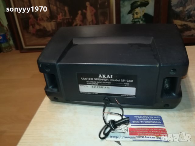 AKAI SR-C60 CENTER-ВНОС FRANCE 1012230757G, снимка 16 - Тонколони - 43346828