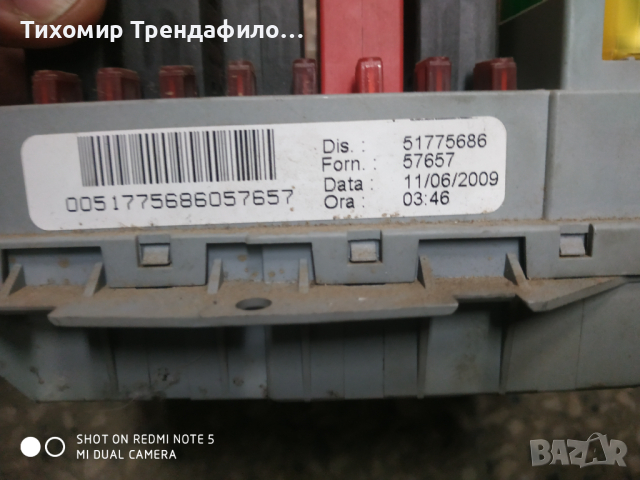 Body BCM BSI FIAT BRAVO 3L 1.4 16V 192B2000 51775686, 0051775686057657 фиат браво 2009г, снимка 3 - Части - 44884300