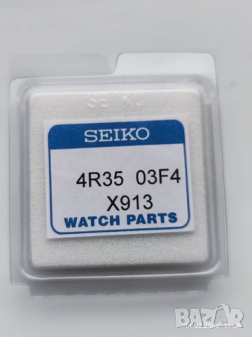 OEM/Оригинален циферблат Seiko SRPE33 "Manta Ray", снимка 2 - Други - 53477208