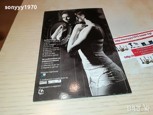 СВЕТЛА ИВАНОВА-ВСИЧКО Е ЛЮБОВ ЦД 0409221625, снимка 12 - CD дискове - 37897306