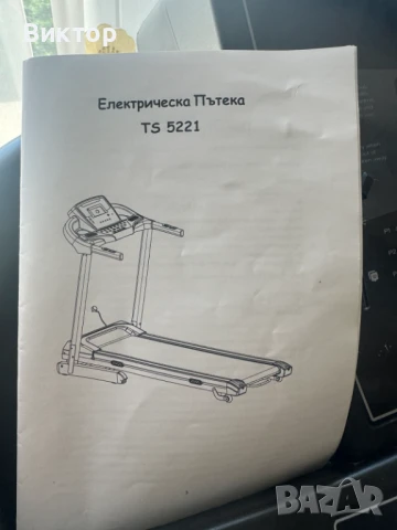 Бягаща пътека - електрическа TOP SPORT TS 5221, снимка 5 - Фитнес уреди - 50611856