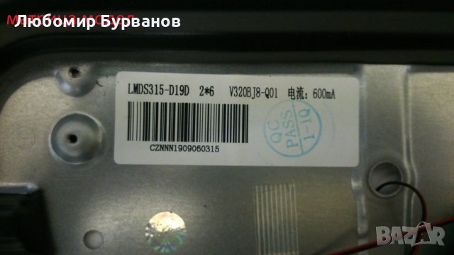 tp.ms3663s.pb818 от телевизор  crown 32t219, снимка 5 - Части и Платки - 38506405