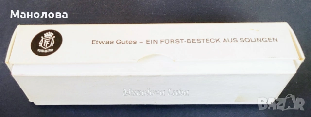 Посребрена лъжичка за захар FÜRST SOLINGEN., снимка 7 - Други ценни предмети - 51529656