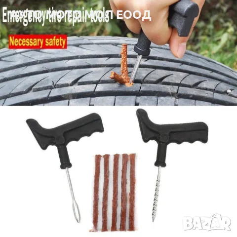 Авариен комплект за лепене на спукани автомобилни гуми., снимка 4 - Аксесоари и консумативи - 50079115