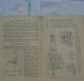 Книги за ремонт и поддържане, каталог за частите автомобил Москвич 407/403 на Руски език, снимка 5