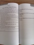 Учебно помагало "Успешни на националното външно оценяване по английски език", снимка 3