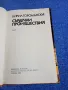 Кирил Торомански - Сърдечни произшествия , снимка 4