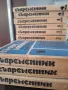 Съвременник 12бр., снимка 2