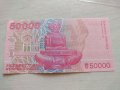 Банкнота Хърватия много красива непрегъвана за колекция декорация - 23630, снимка 4