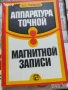 Техническа литература на руски, снимка 4
