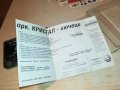 орк.КРИСТАЛ ОРИГИНАЛНА КАСЕТА 1101231835, снимка 12