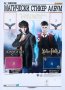 Албум за стикери Хари Потър и Фантастични животни: Престъпленията на Гринделвалд (Панини), снимка 1 - Колекции - 27486666