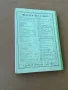 Franz Schubert. Lieder band I, снимка 3