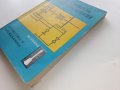 Пневматични измервателни преобразуватели и регулатори - Х.Битнер - 1973г,, снимка 10