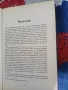 Науката за себереализацията Шри Шримад А. Ч. Бхактиведанта Свами Прабхупада, снимка 5