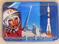  Магнит от Музея на космонавтиката в Москва, Русия, снимка 1 - Други ценни предмети - 28237022