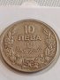 Стара монета 10 лева 1930г. България Хан Крум за КОЛЕКЦИОНЕРИ 43070, снимка 7