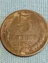 Стара монета 5 копейки 1974г. СССР рядка за КОЛЕКЦИЯ ДЕКОРАЦИЯ 36587, снимка 4