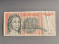Банкнота - Югославия - 50 000 000 динара | 1993г., снимка 1
