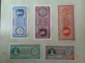 пълен набор банкноти  -1943г, снимка 1 - Нумизматика и бонистика - 34952903