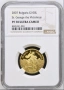 100 лева 2007 година Св.Георги Победоносец NGC PF70, снимка 1