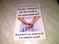 Какво не ни казват лекарите за ваксините книга нова, снимка 1