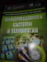 УНСС - учебници (книжни и дискове), снимка 11