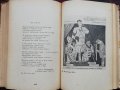 Жупел. Разкази, фейлетони, стихове, карикатури 1931-1934, снимка 2