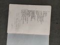 Продавам книга "Септември .Гео Милев 1944, снимка 3