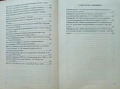 Морските десанти през двадесети век Асен Кожухаров , снимка 4