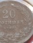Монета 20 стотинки 1906г. Княжество България за КОЛЕКЦИОНЕРИ 32711, снимка 3