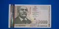 банкнота България от 1997 г. 10000 лв., снимка 1
