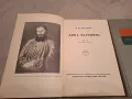 Анна Каренина / Ана Каренина на руски език, снимка 3