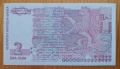 2 лева 1999 година Нова банкнота , снимка 2