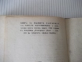 Книга "Книга за малкитѣ българчета-А.Каралийчевъ" - 100 стр., снимка 8