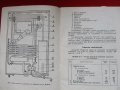 Ръководства за експлоатация и фактури за хладилник  Мраз тип Х 100 и кафемашина "Мидипрес"-унгарска, снимка 5